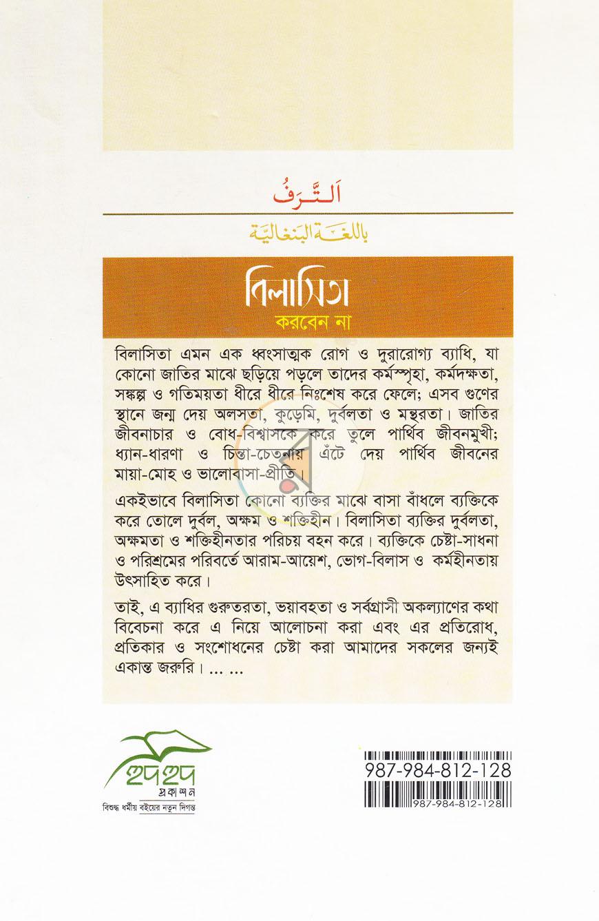 পাতা 7