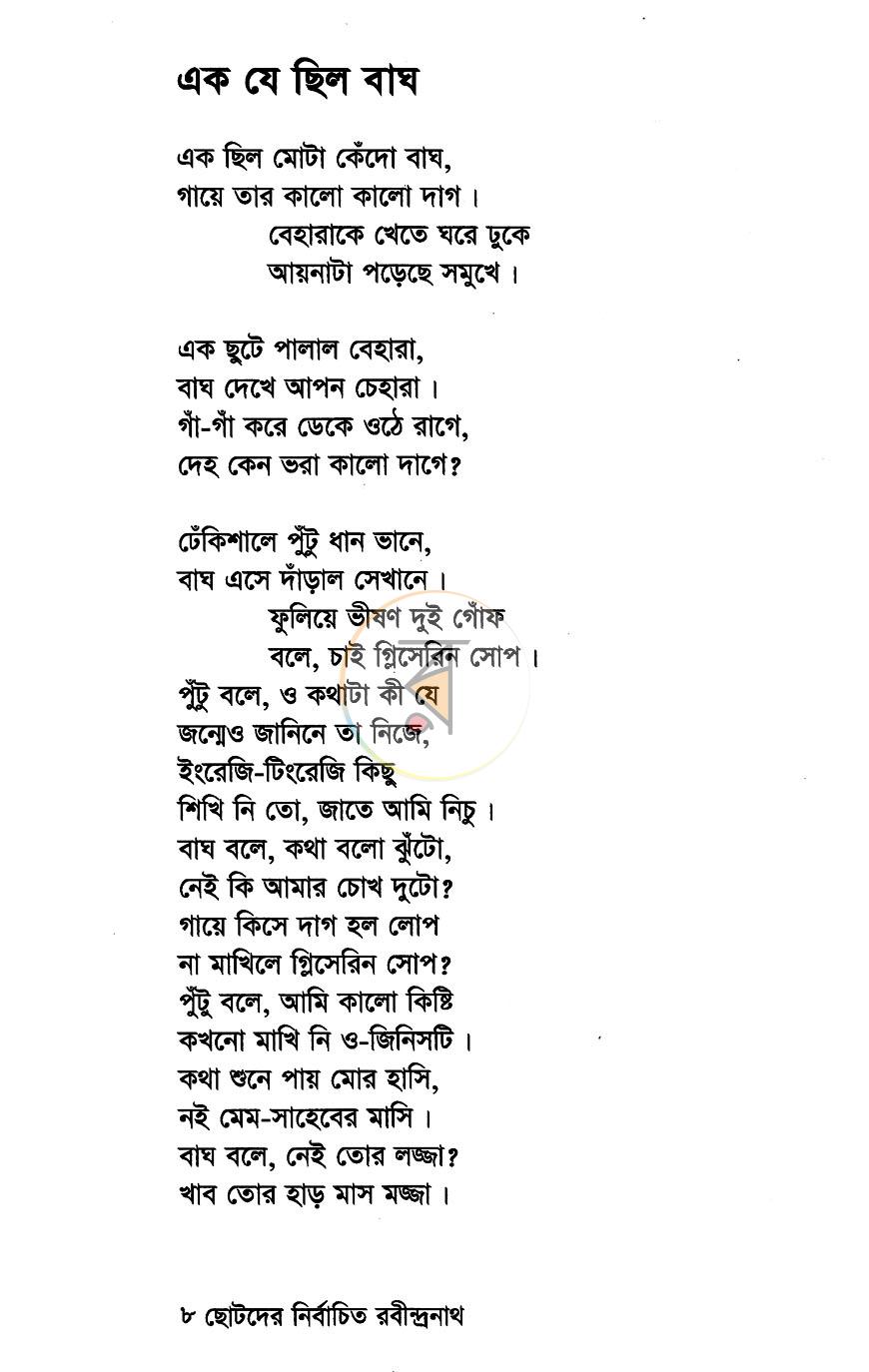 পাতা 4
