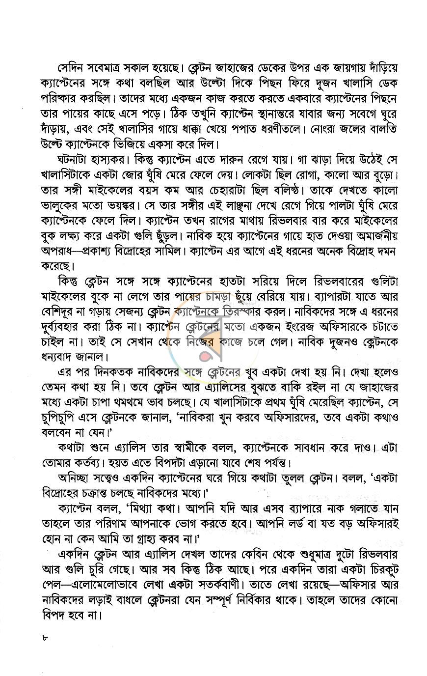 পাতা 5