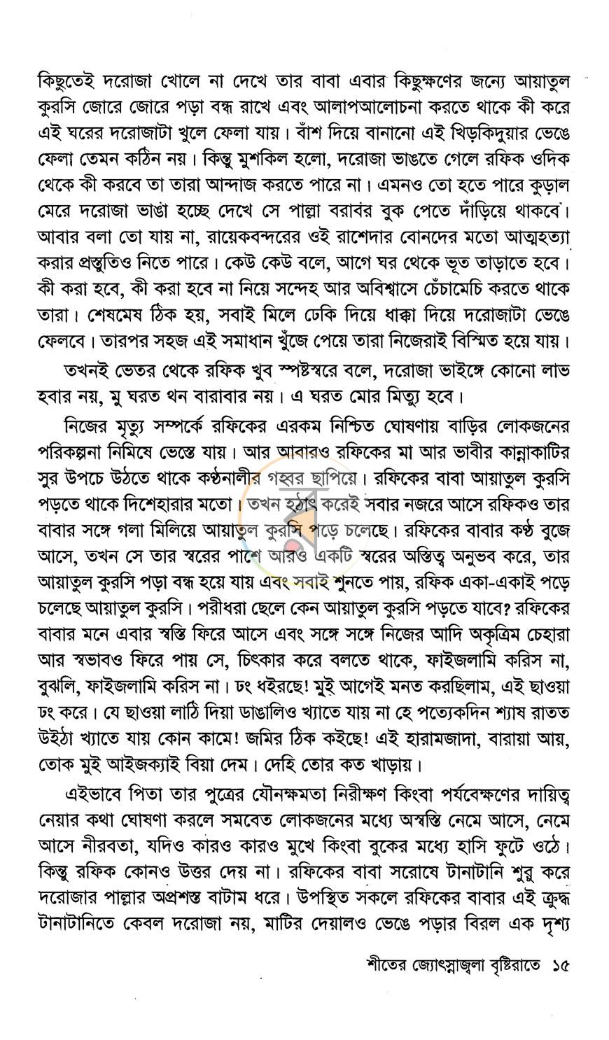 পাতা 9