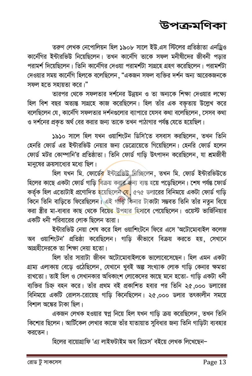 পাতা 11