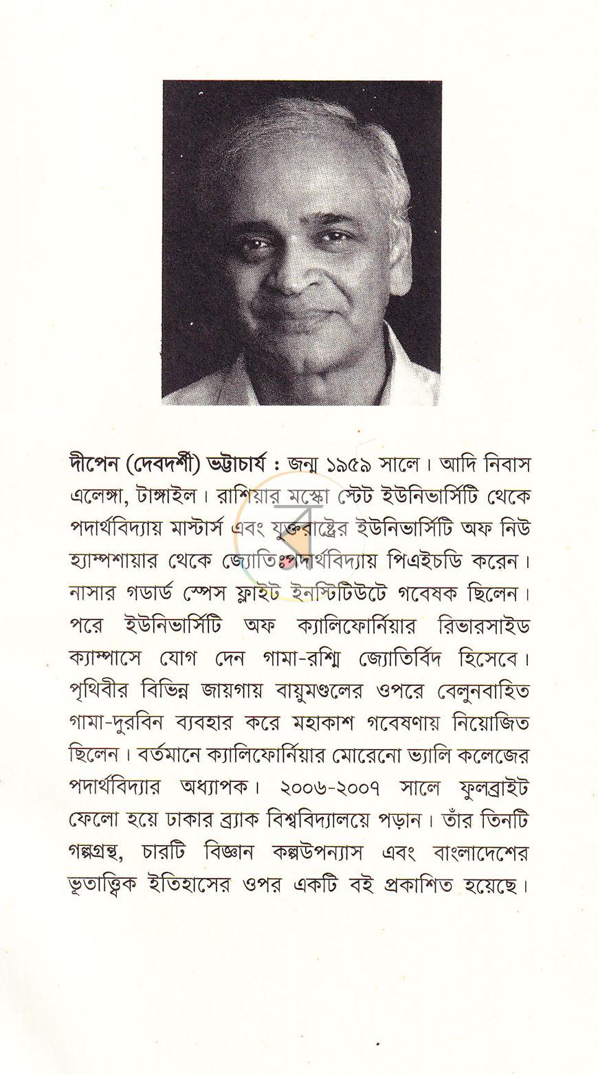 পাতা 1