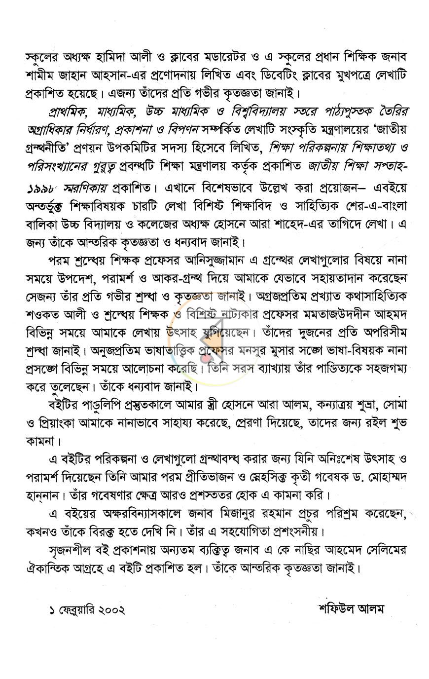পাতা 4