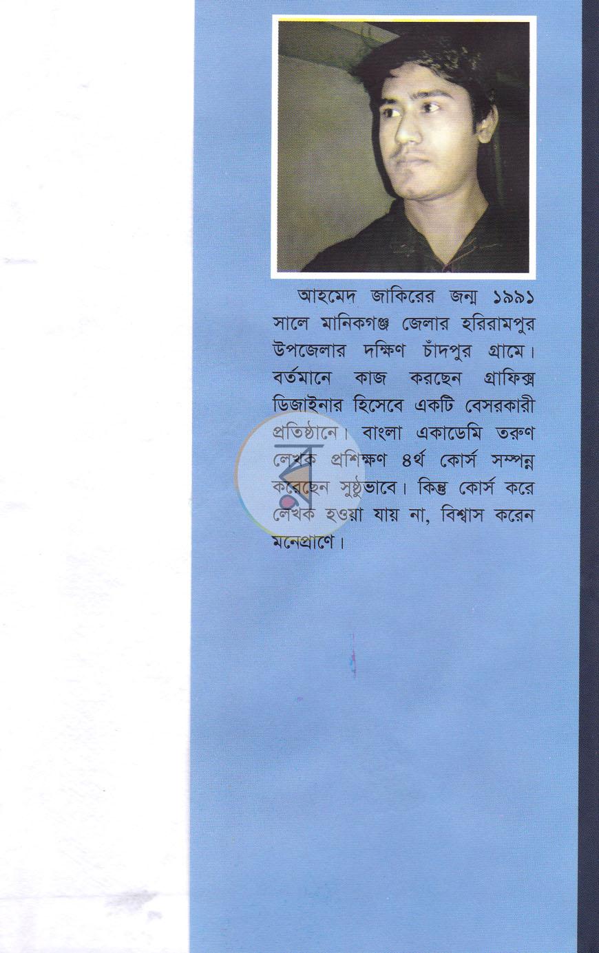 পাতা 7