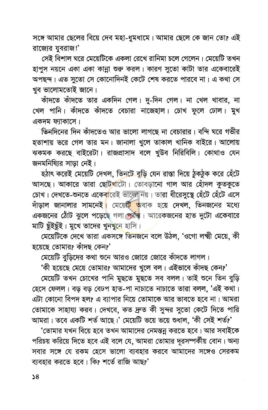 পাতা 9