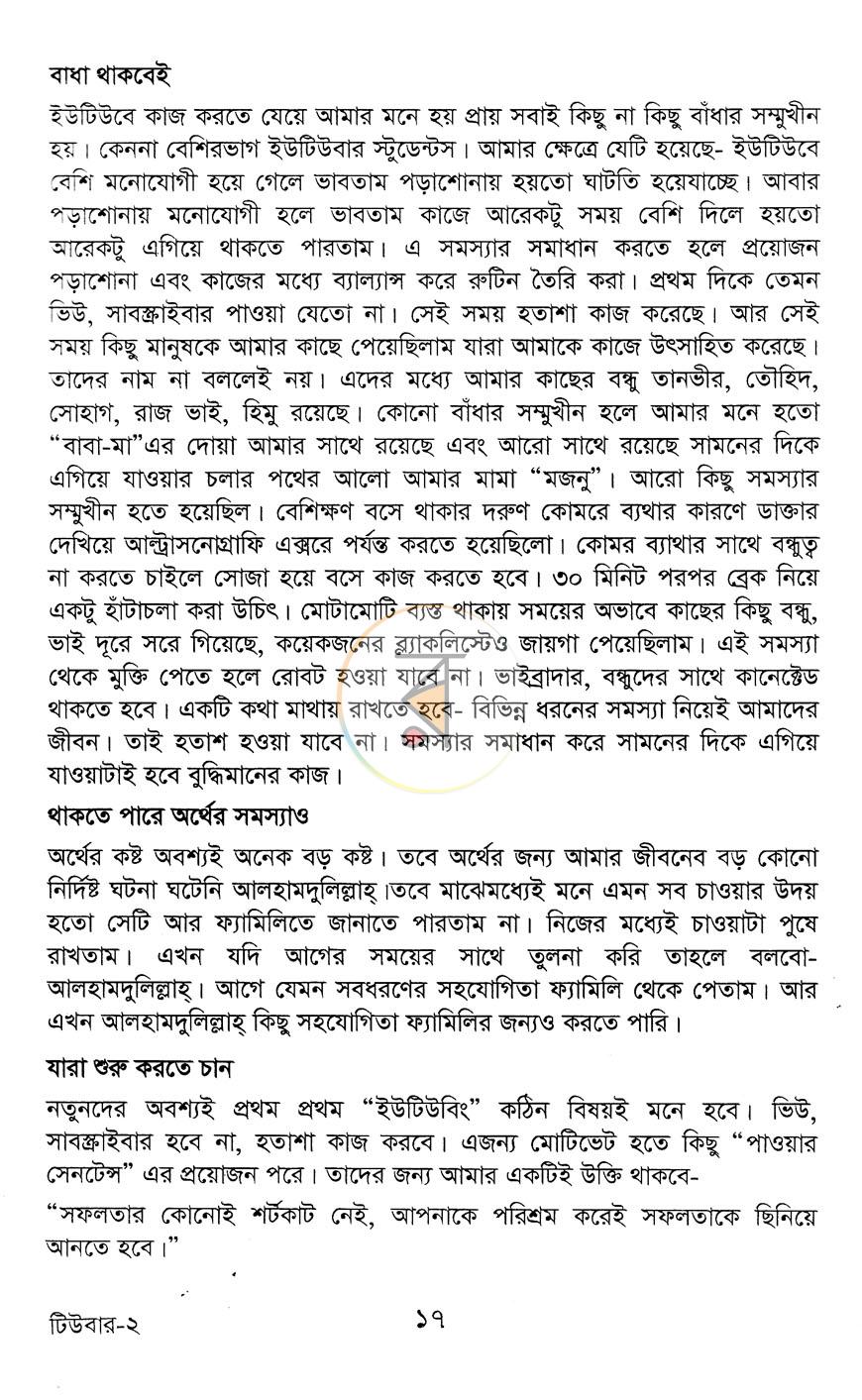 পাতা 12