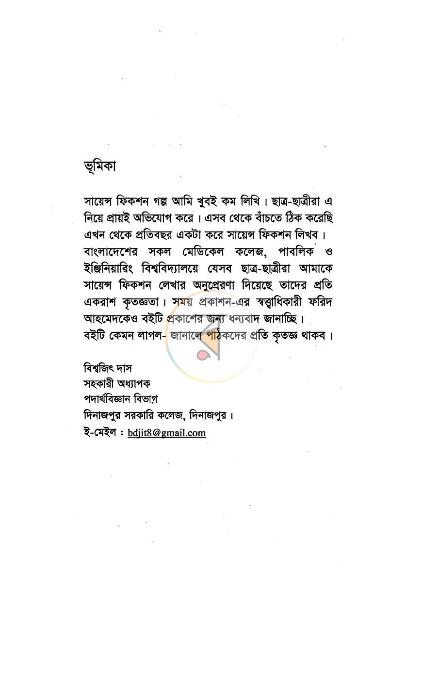পাতা 3