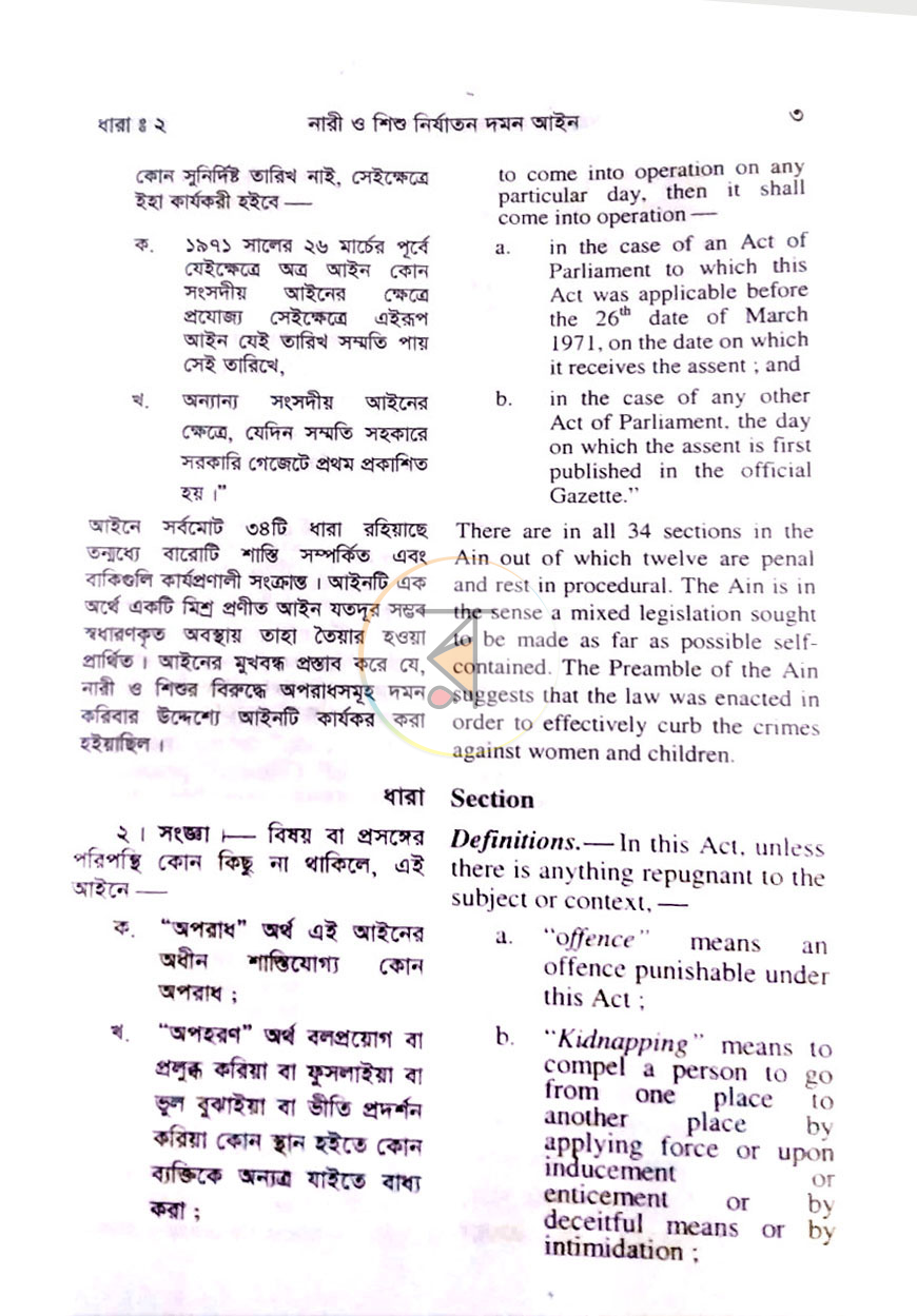 পাতা 7