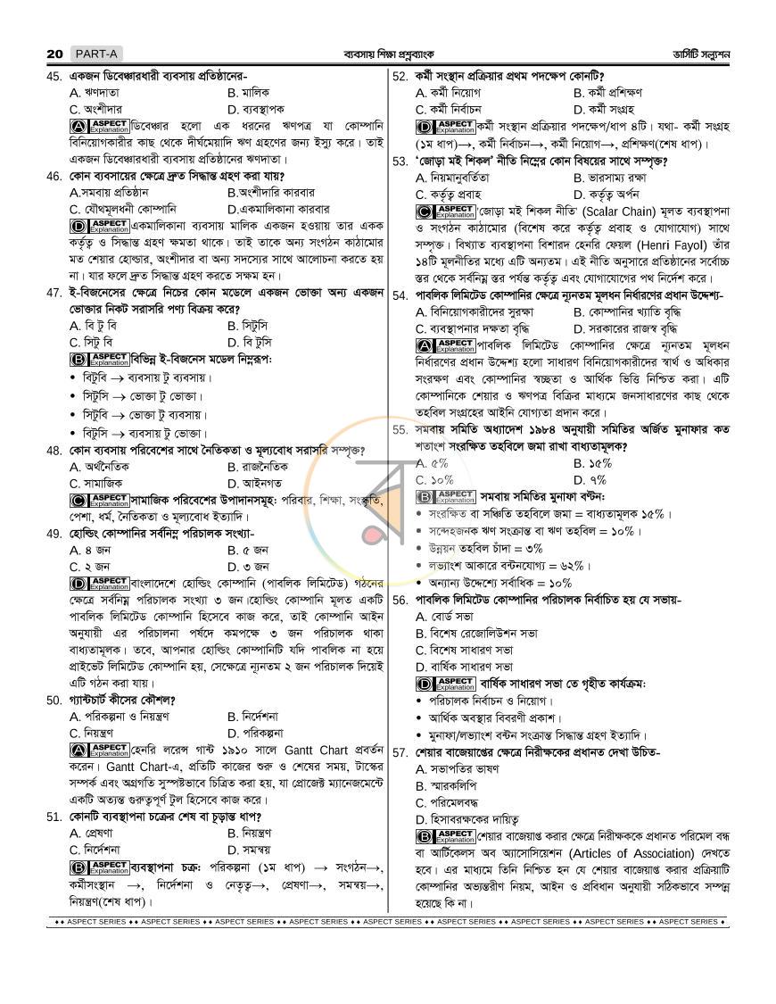 পাতা 23