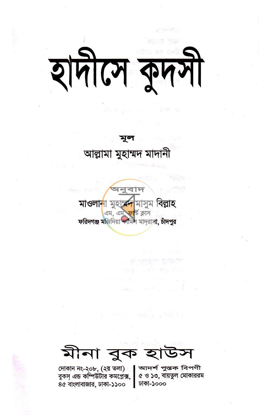পাতা 1
