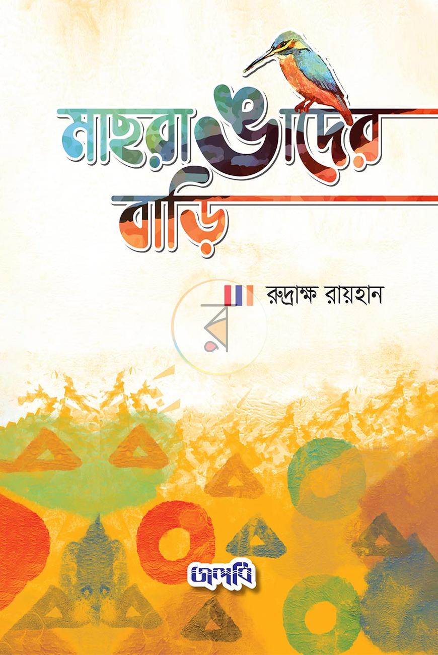 পাতা 1