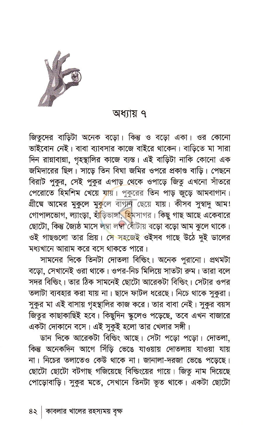 পাতা 16