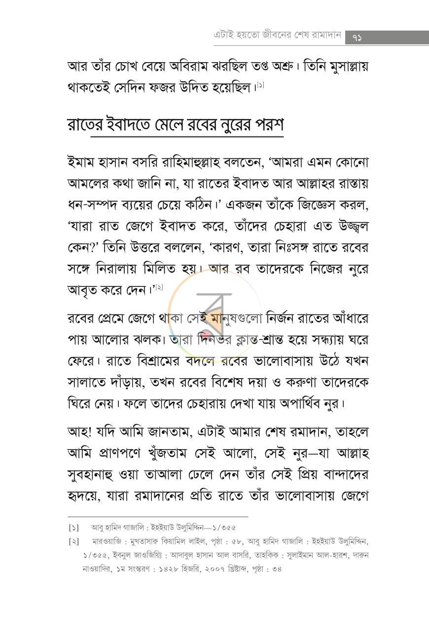 পাতা 11