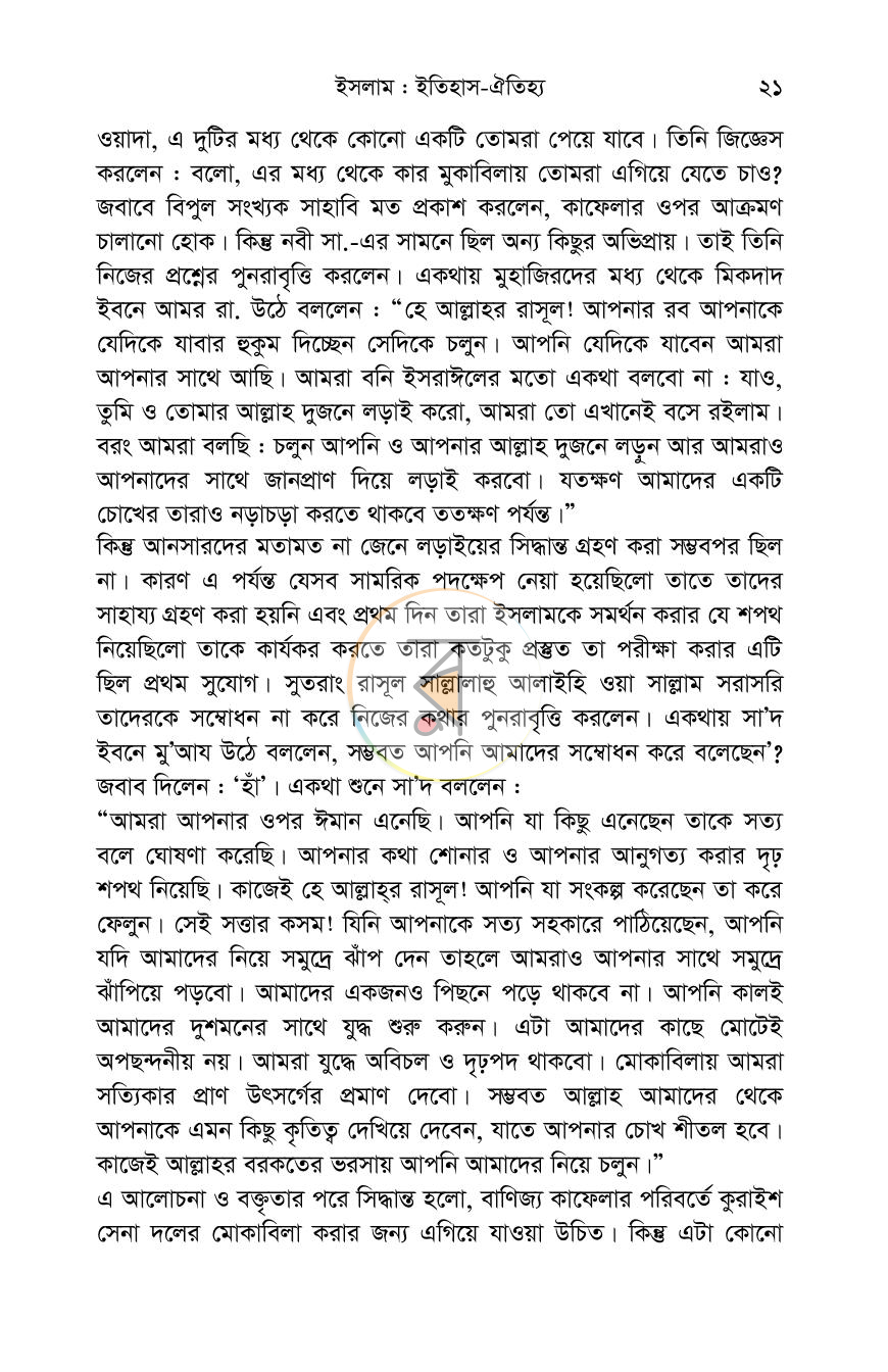 পাতা 18