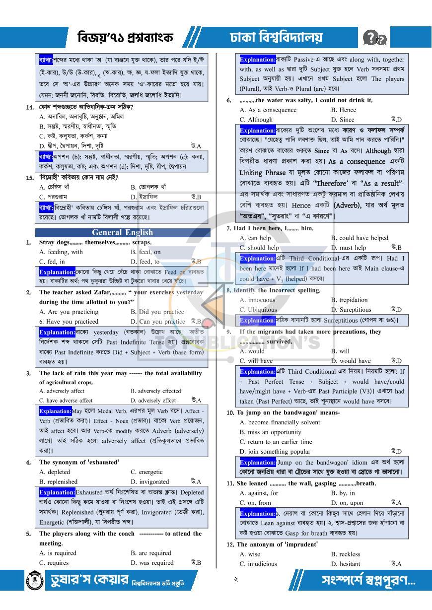 পাতা 2