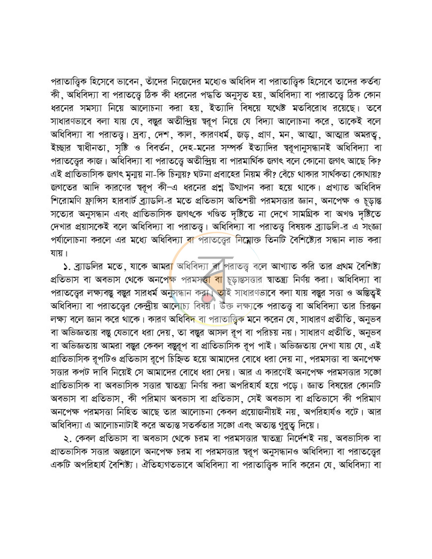 পাতা 11