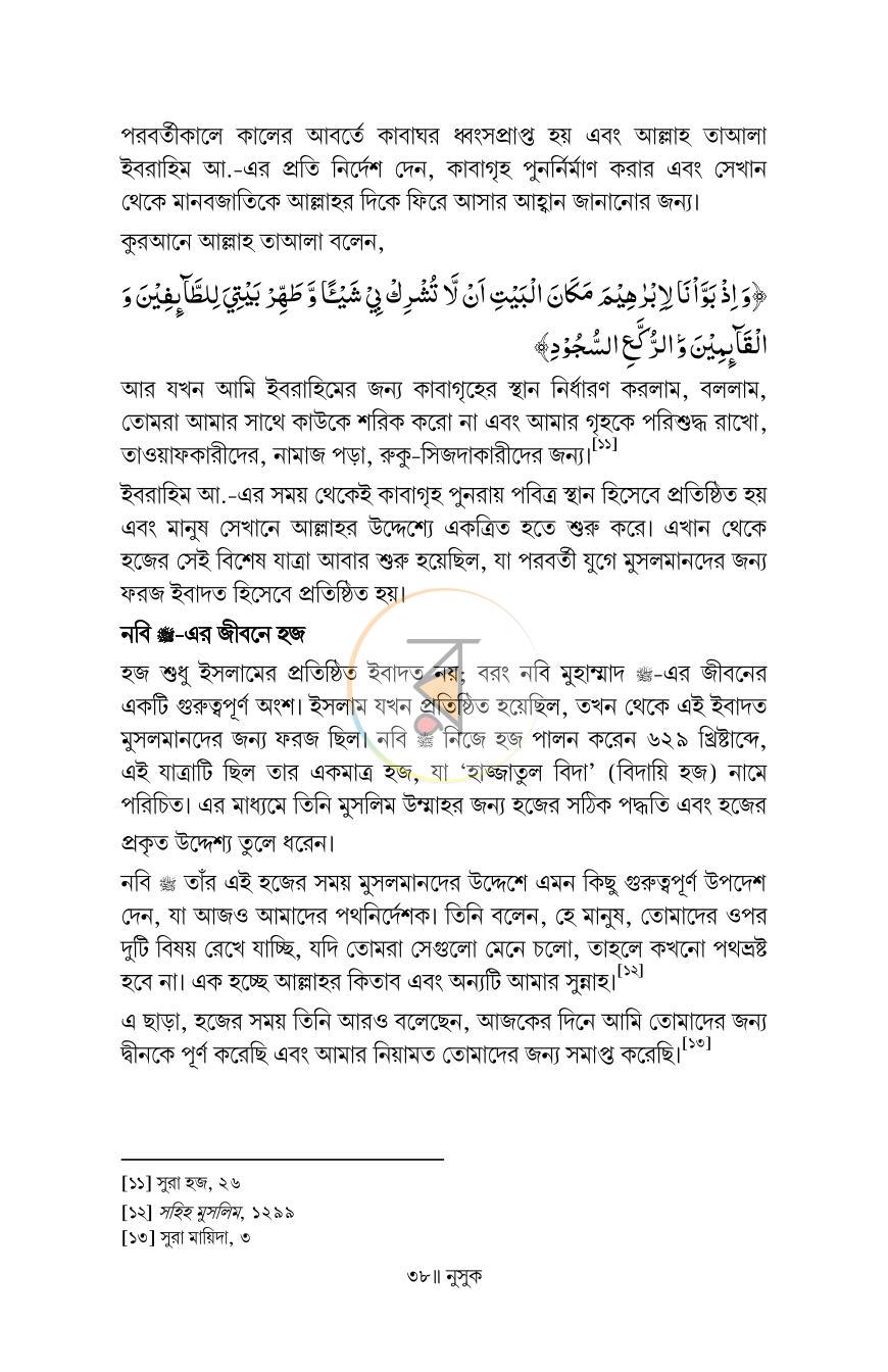 পাতা 35
