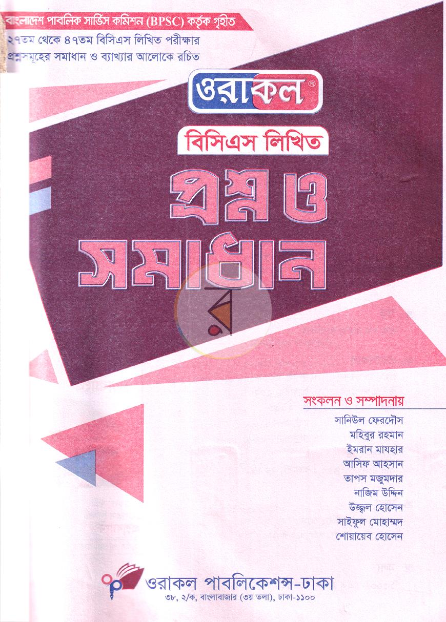 পাতা 1