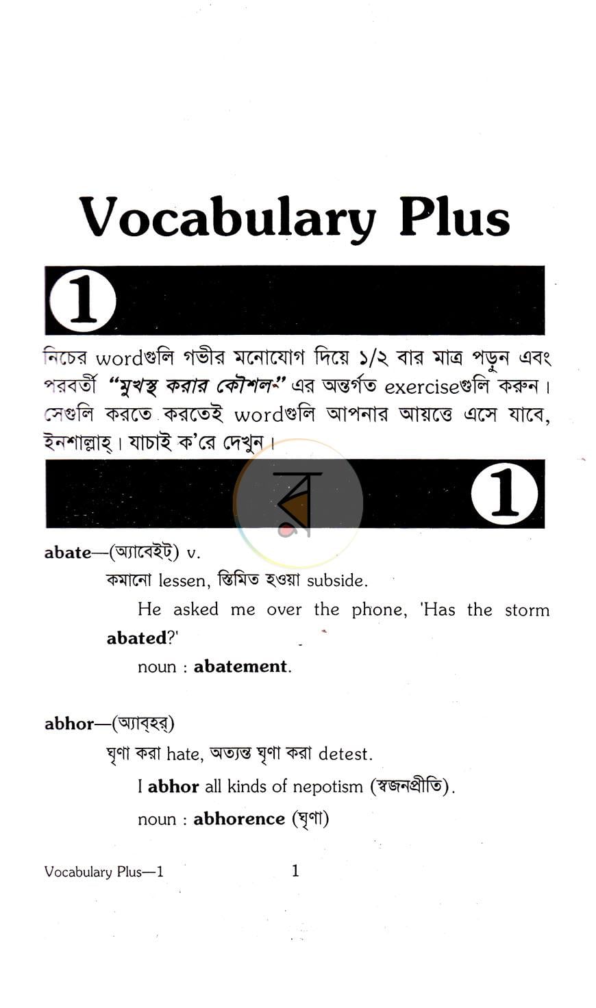 পাতা 3