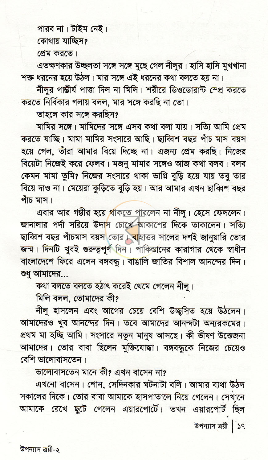 পাতা 10