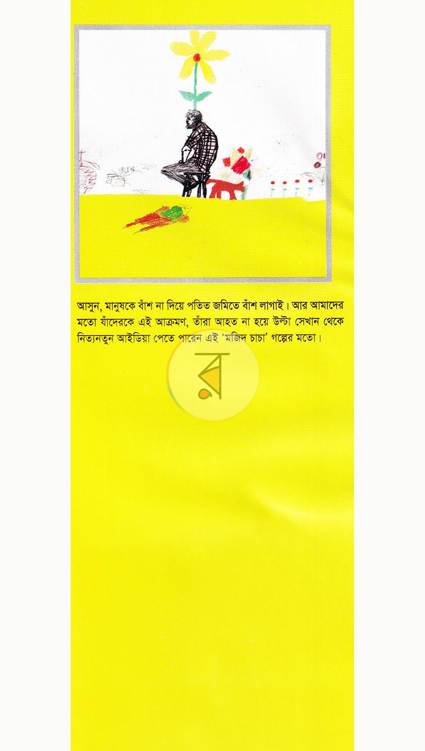 পাতা 1