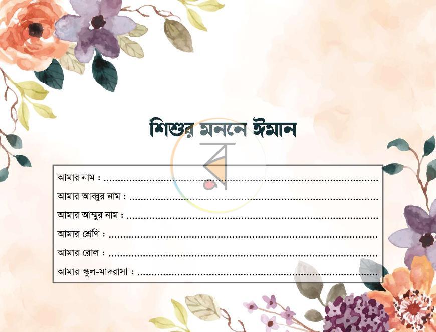 পাতা 1