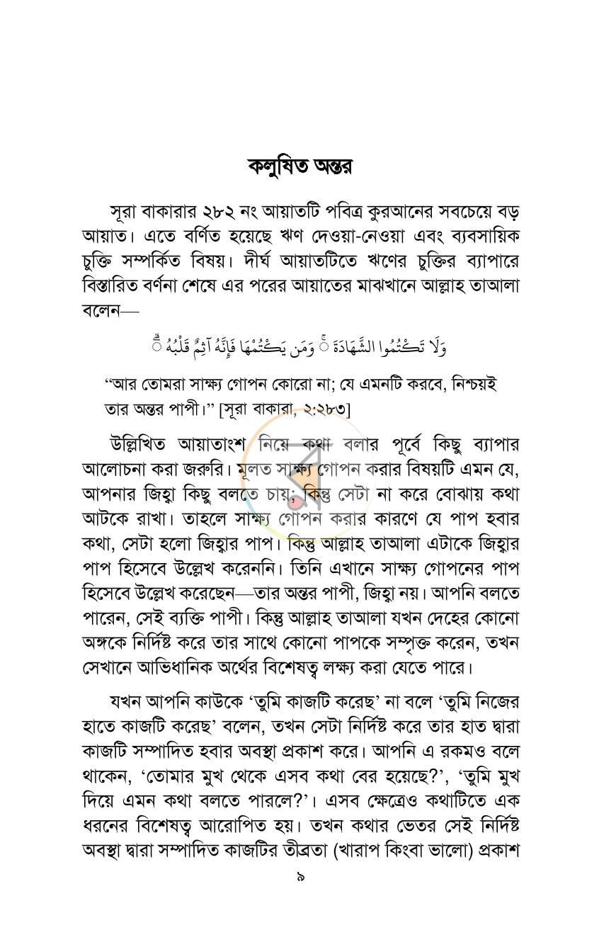 পাতা 4