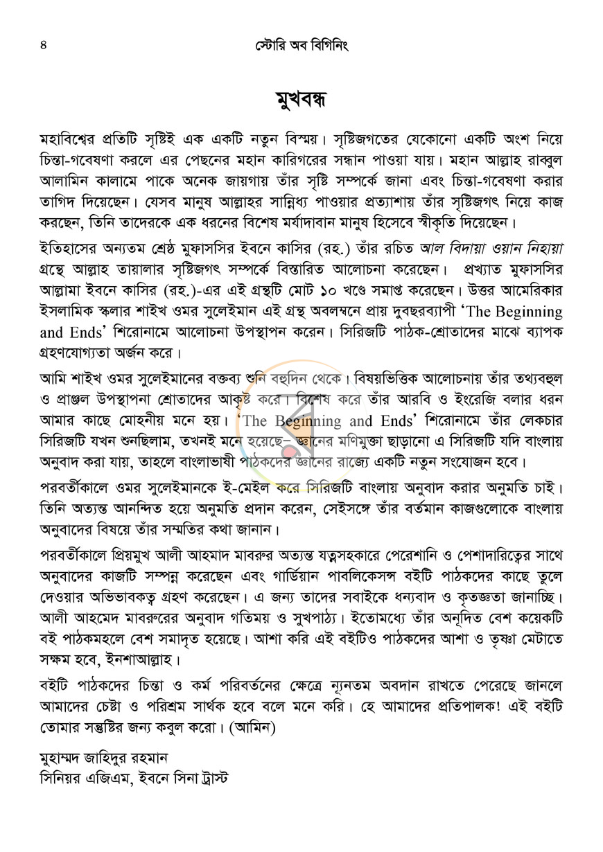 পাতা 3