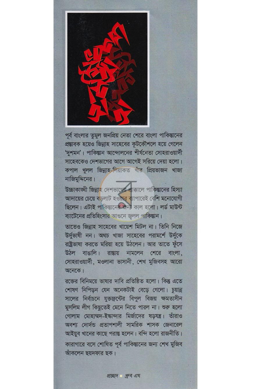 পাতা 1