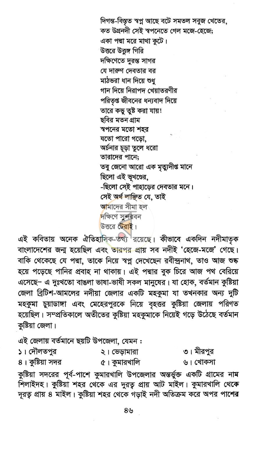 পাতা 16