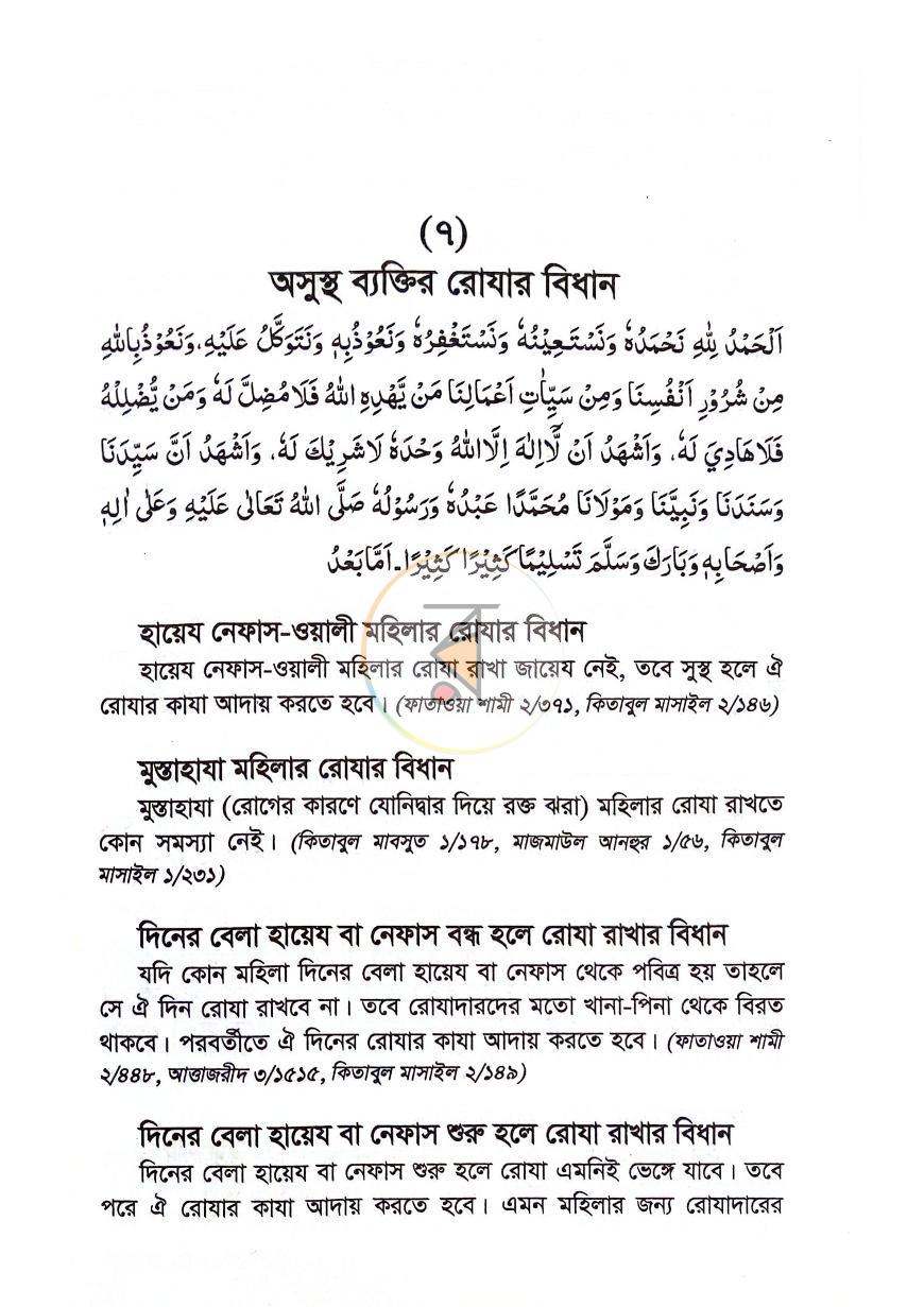 পাতা 15