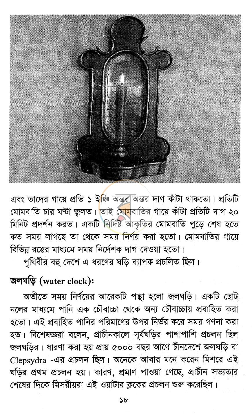 পাতা 12