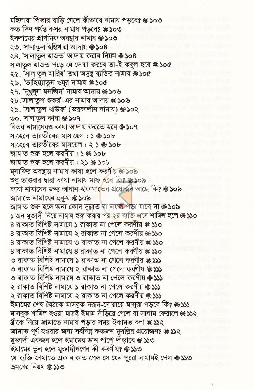 পাতা 9
