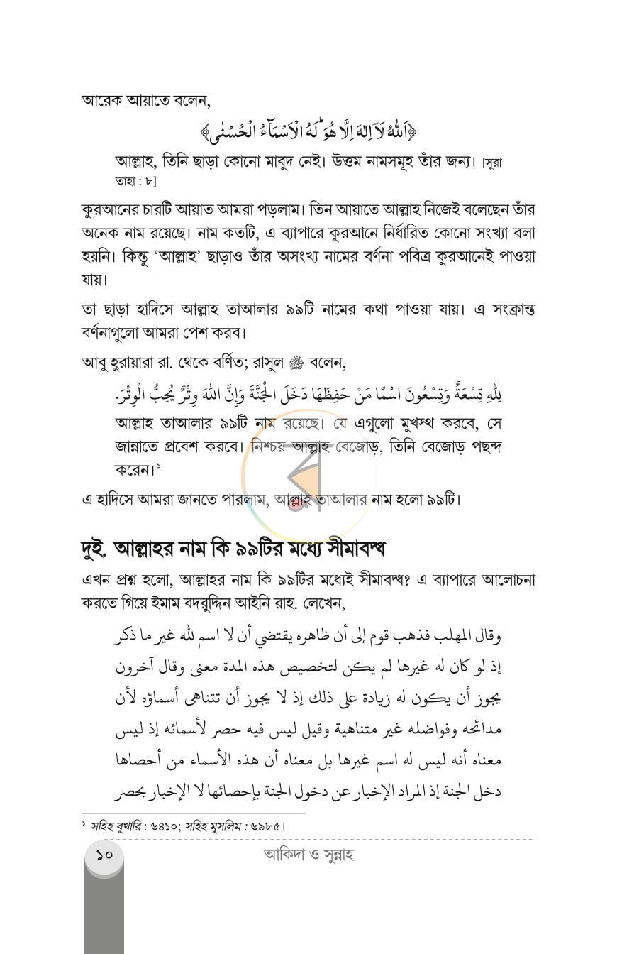 পাতা 9