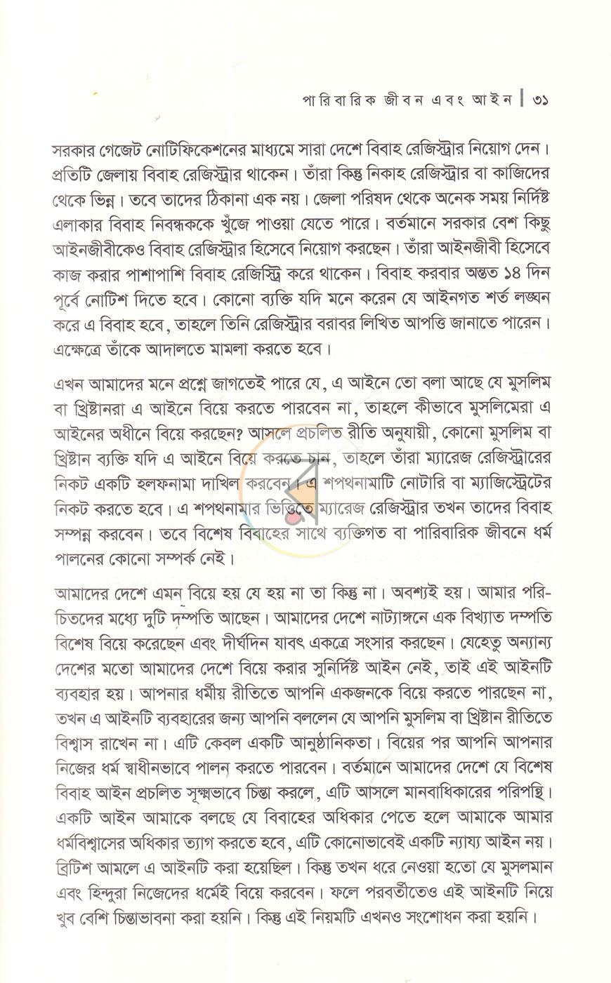 পাতা 19