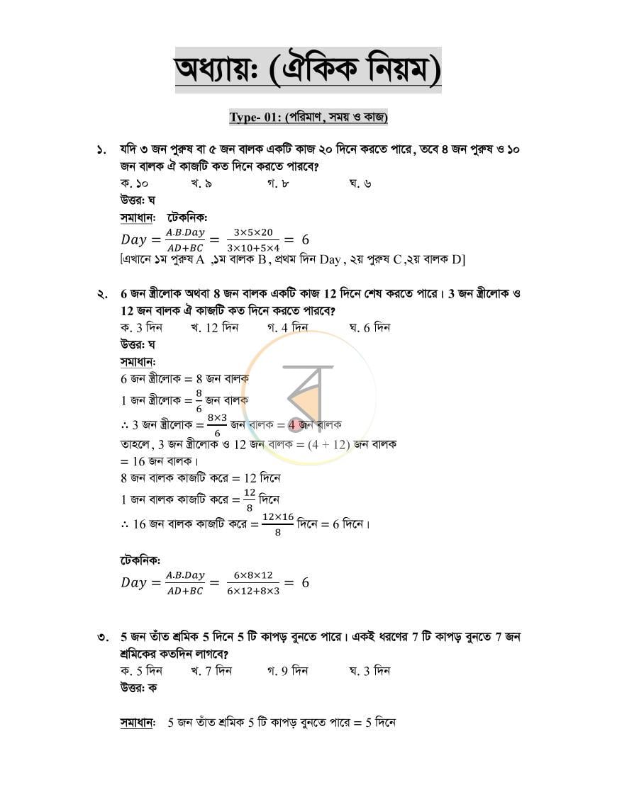 পাতা 24