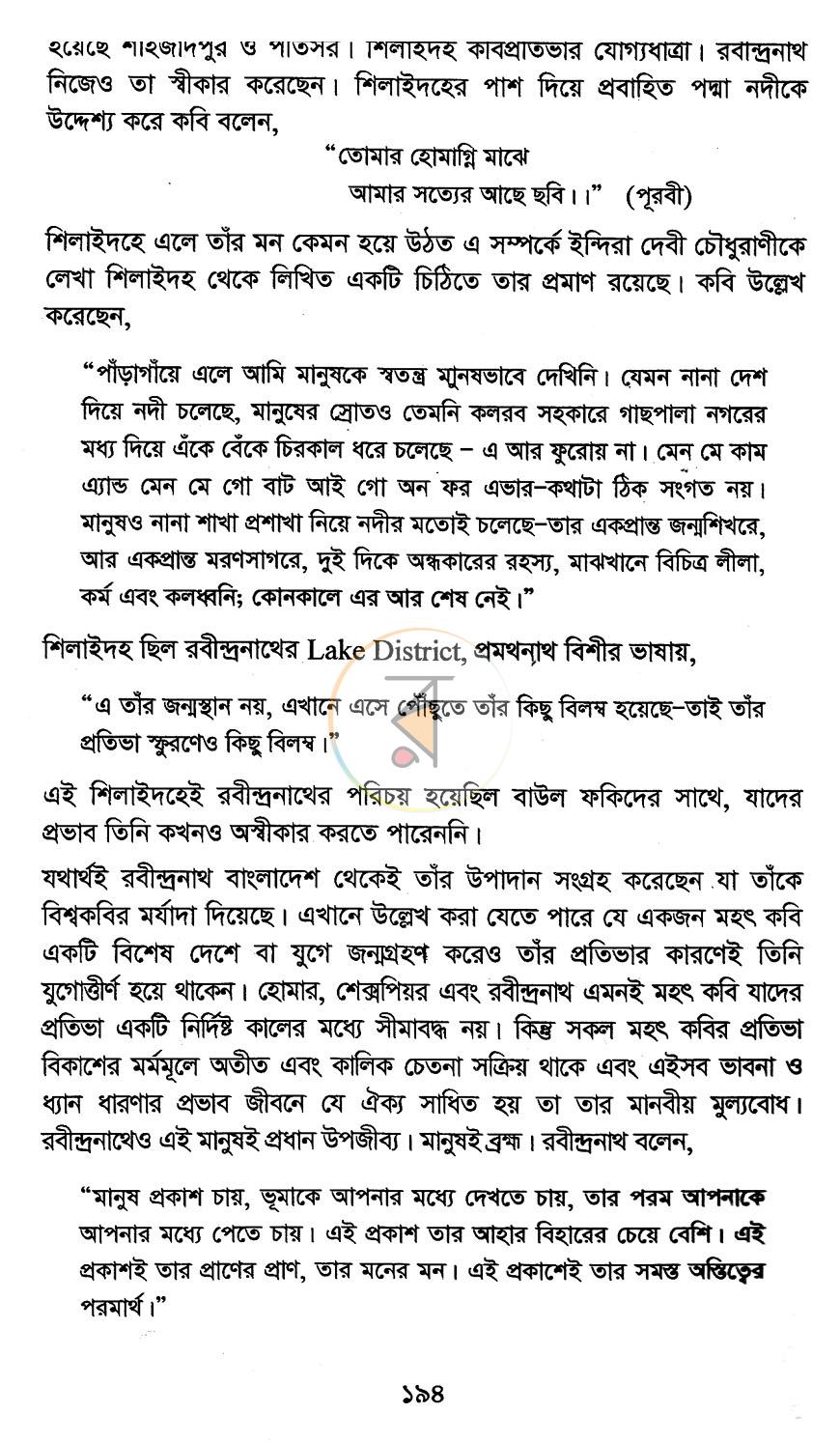 পাতা 22