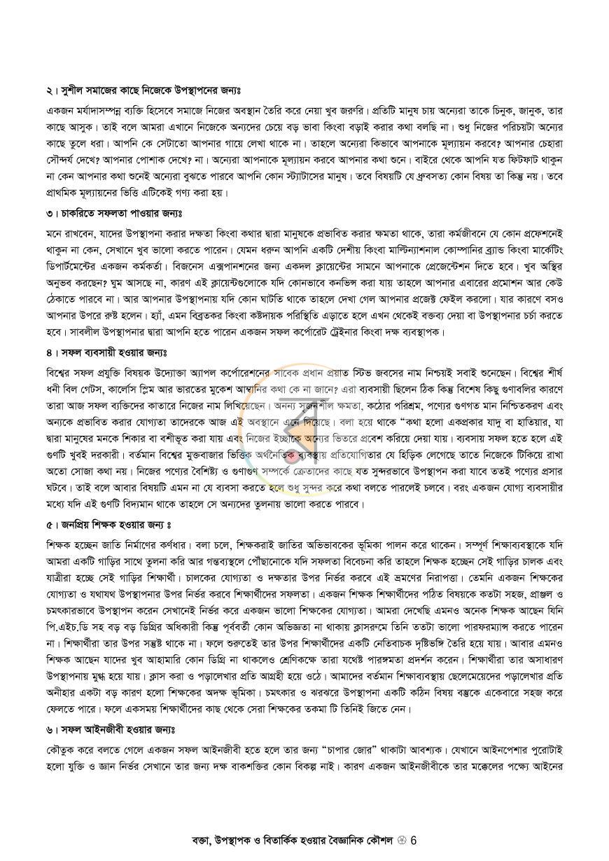পাতা 5