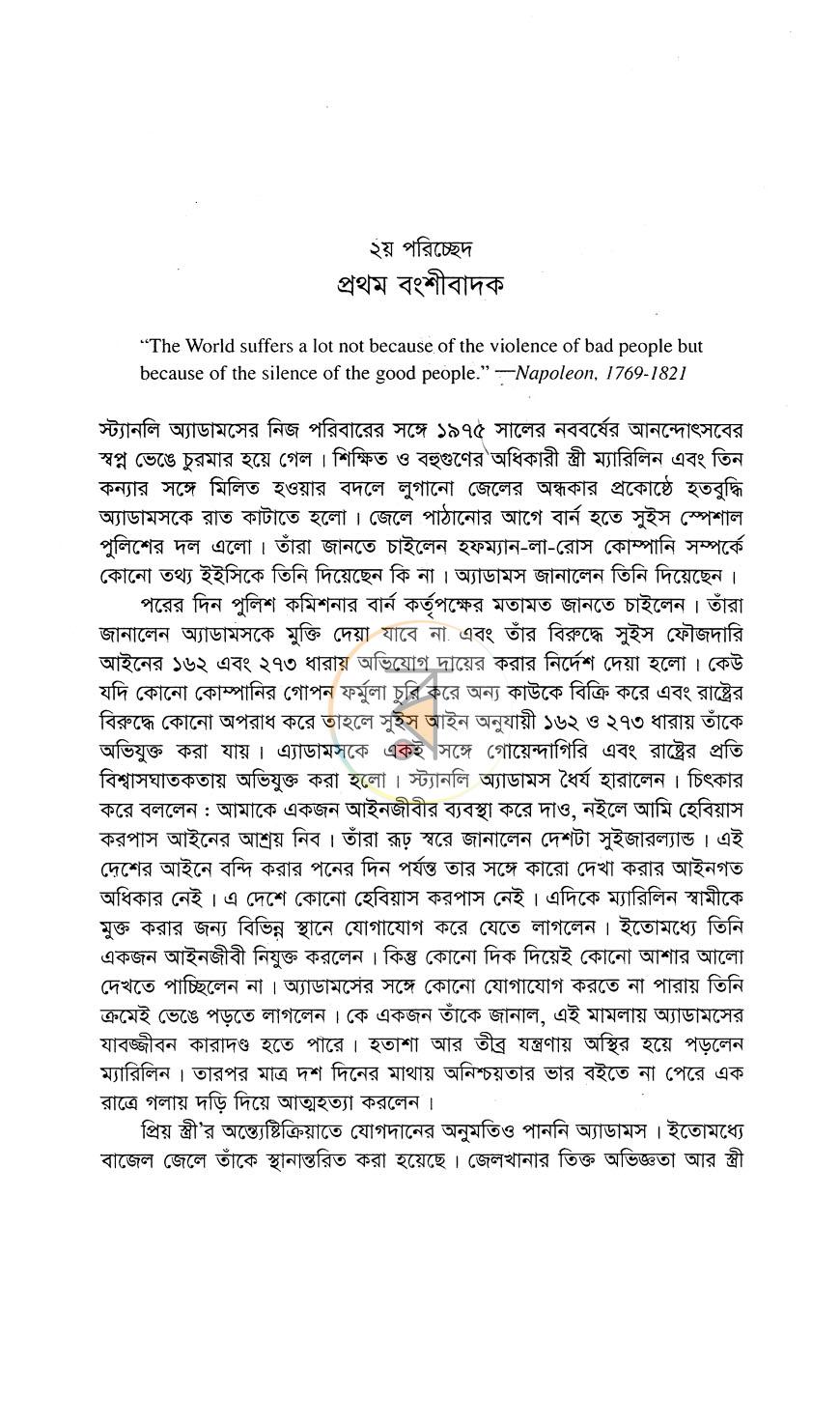 পাতা 10