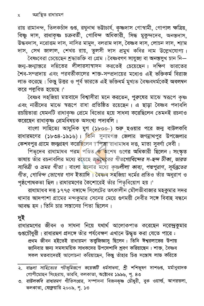 পাতা 6
