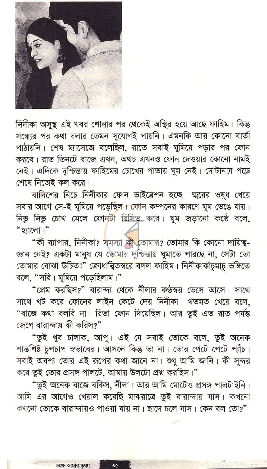 পাতা 19