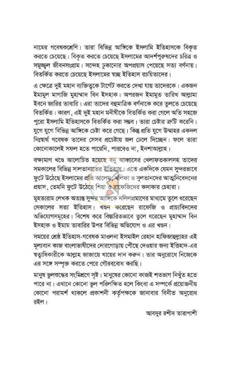 পাতা 192