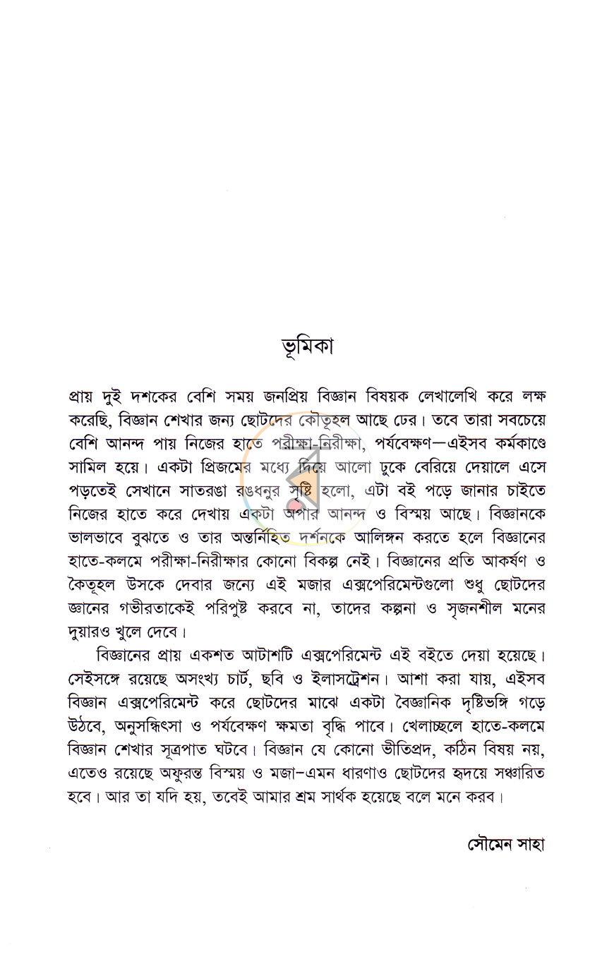 পাতা 3