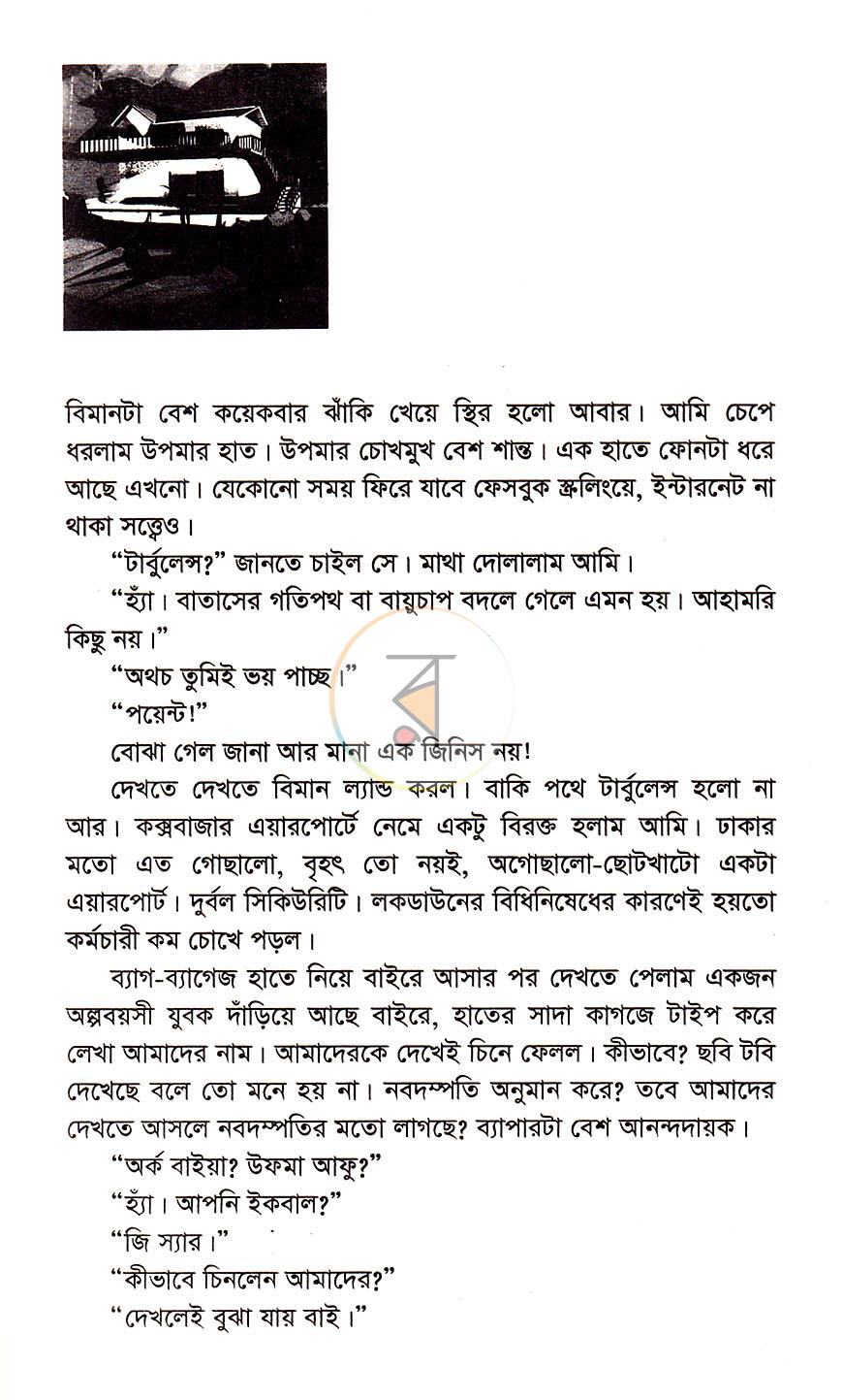 পাতা 15