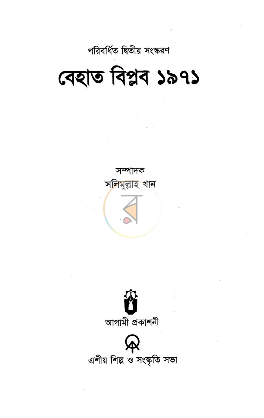পাতা 2