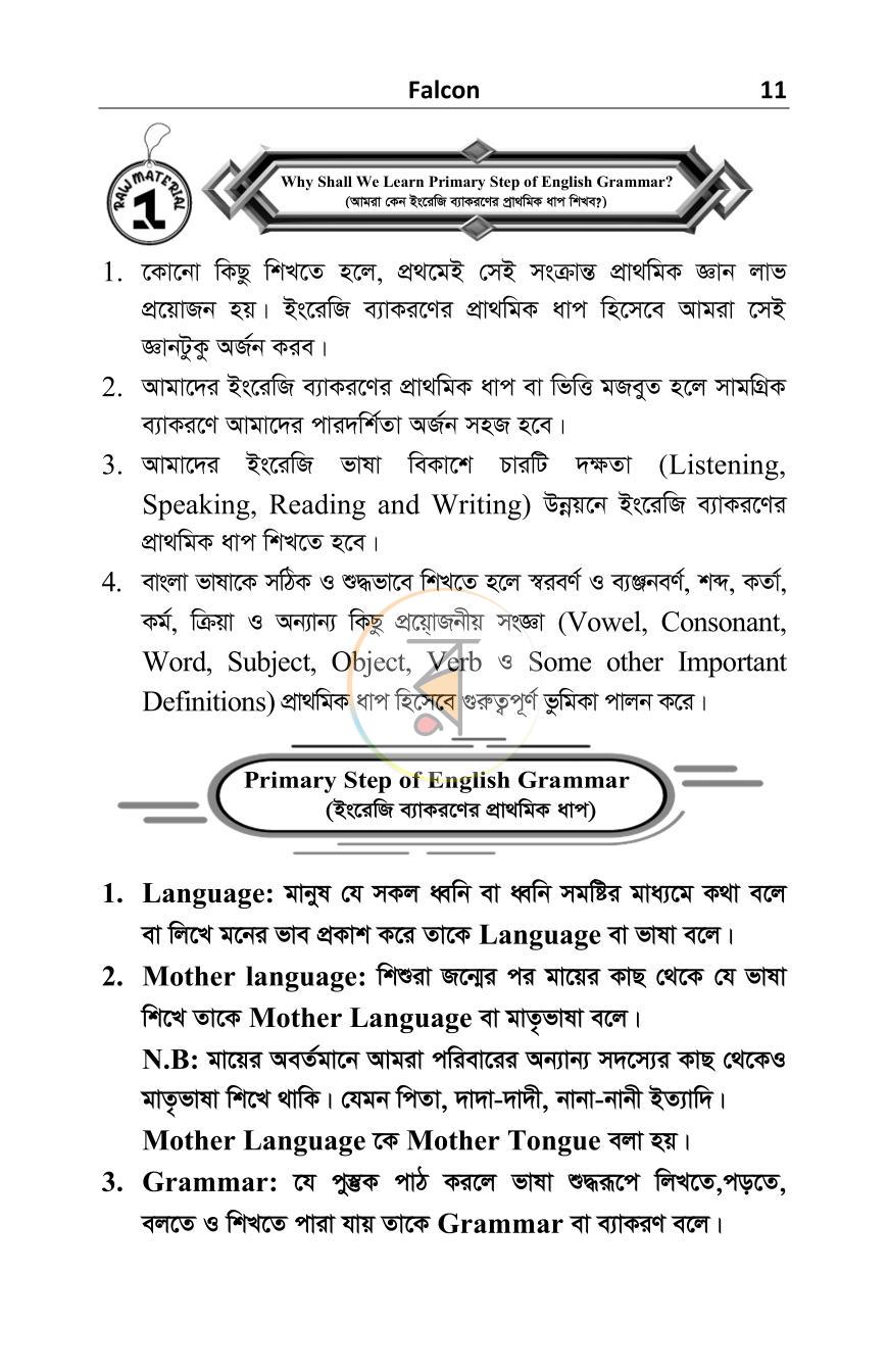 পাতা 8