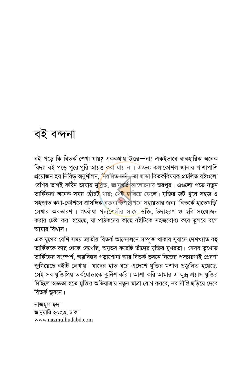 পাতা 4
