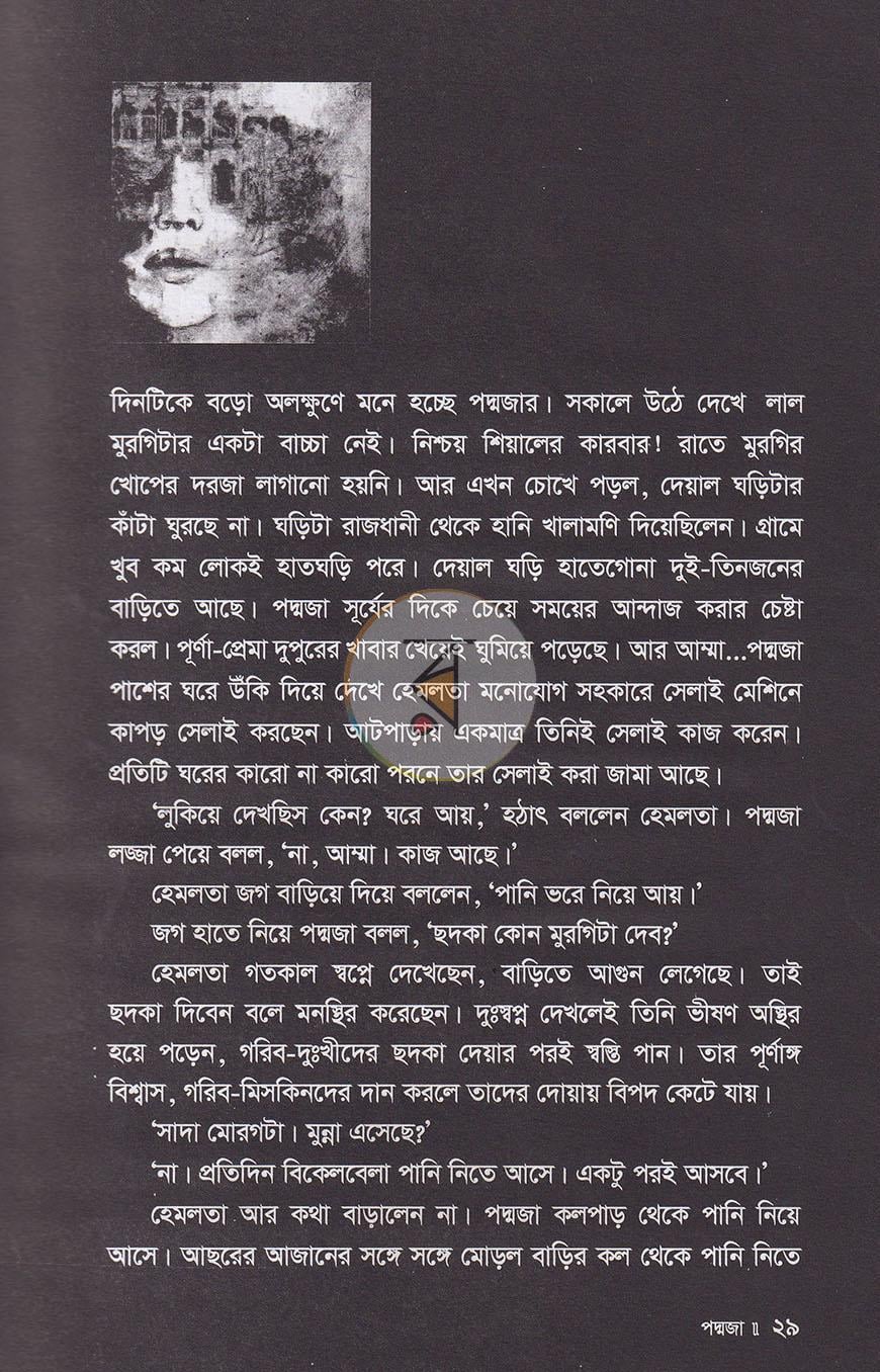 পাতা 9