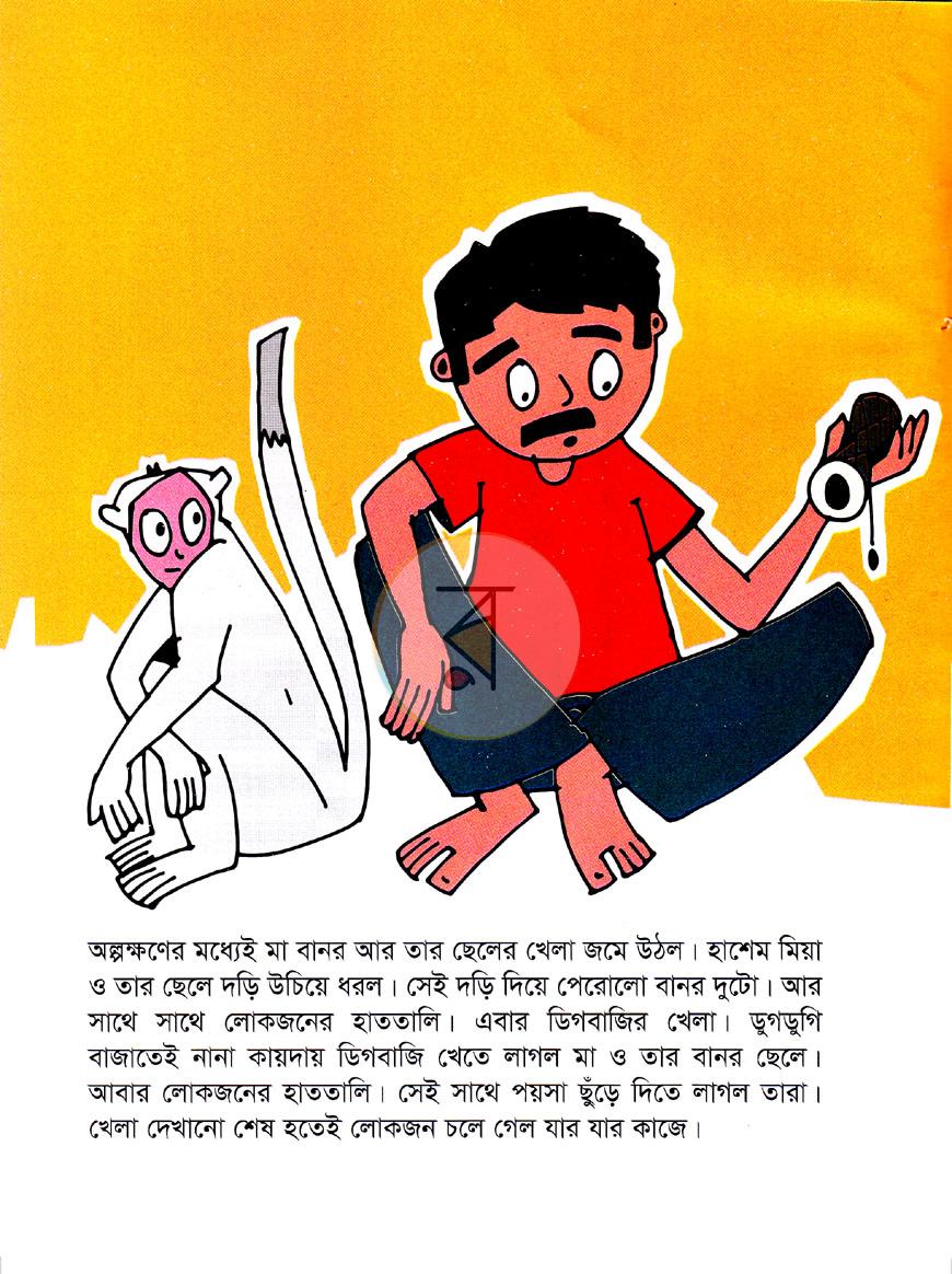পাতা 4