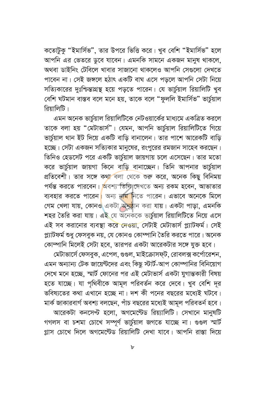পাতা 3